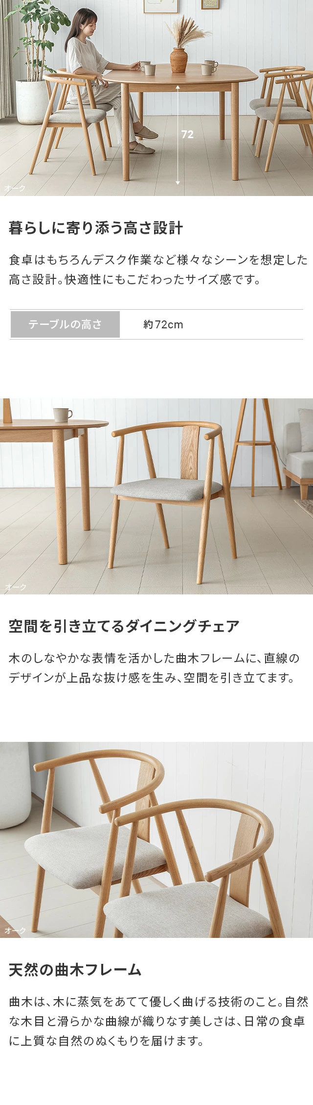 暮らしに寄り添う高さ設計