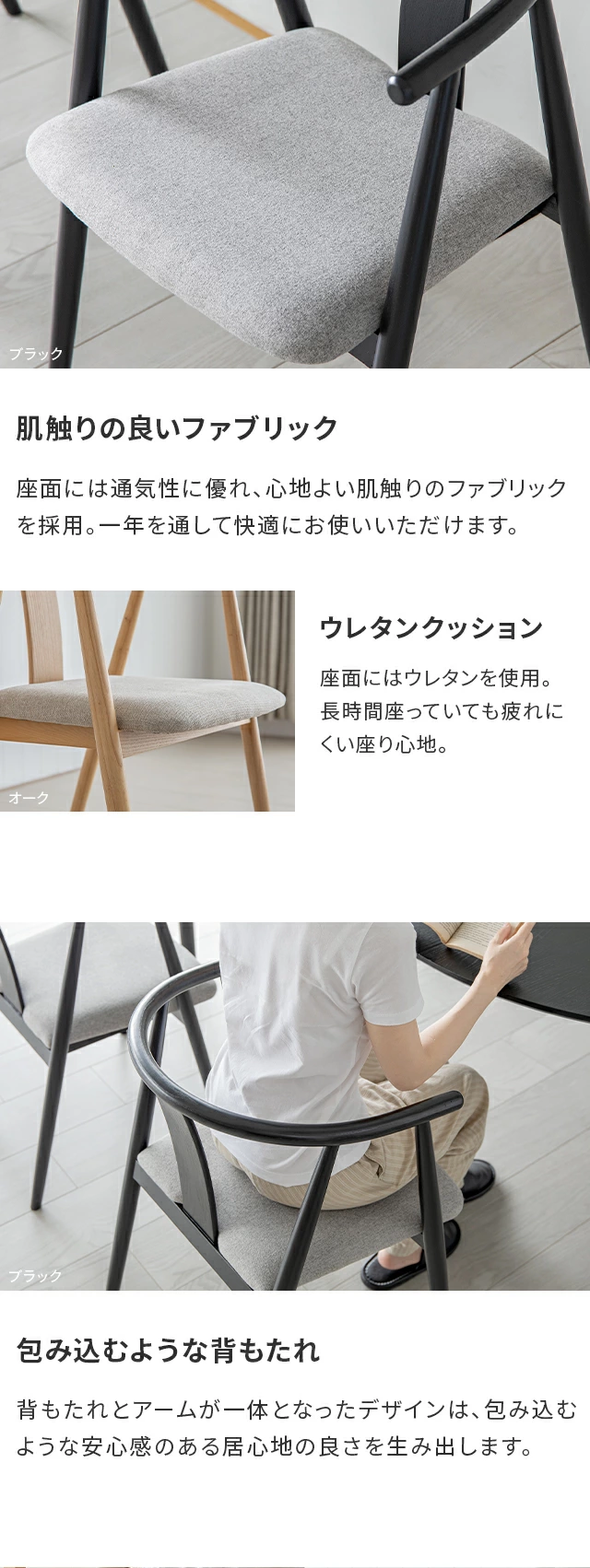 肌触りの良いファブリック