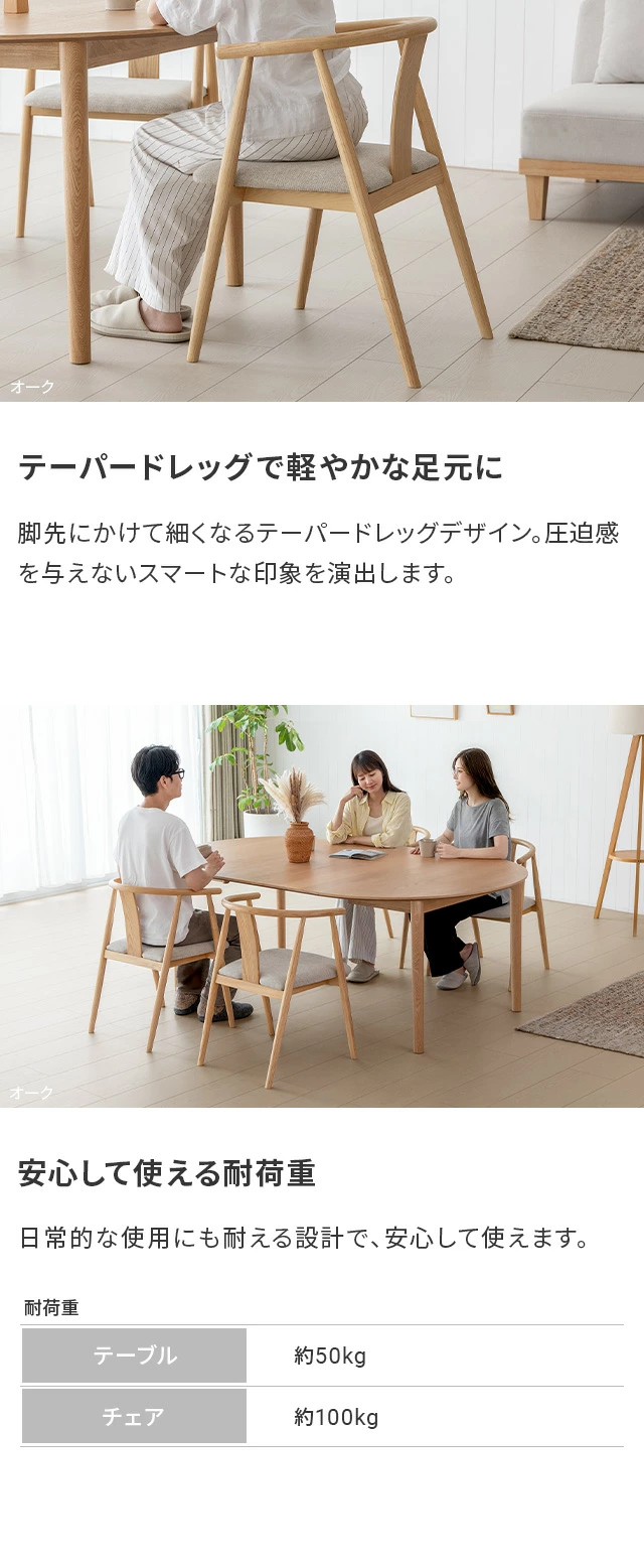 テーパードレッグで軽やかな足元に