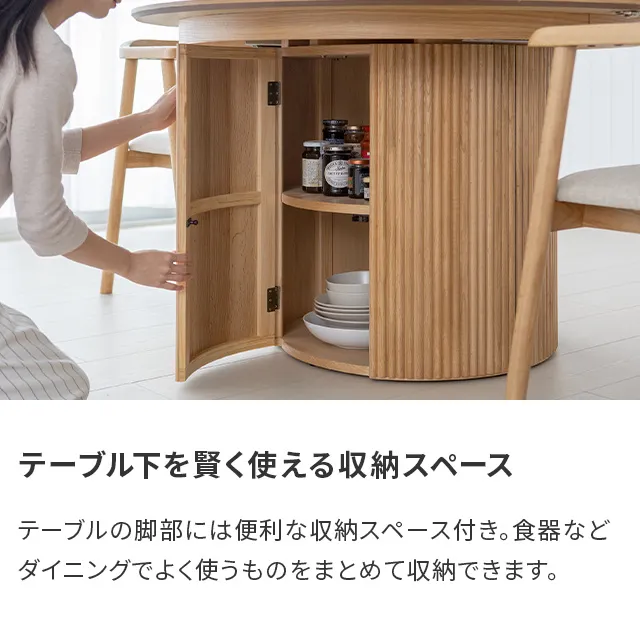幅120~200cm 収納付き 伸縮式ダイニングテーブル 4人掛け｜モダンデコ