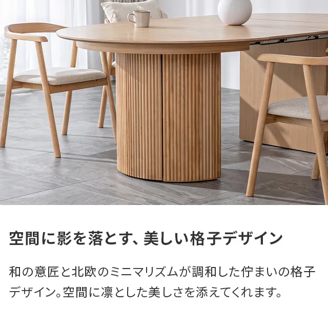 幅120~200cm 収納付き 伸縮式ダイニングテーブル 4人掛け｜モダンデコ