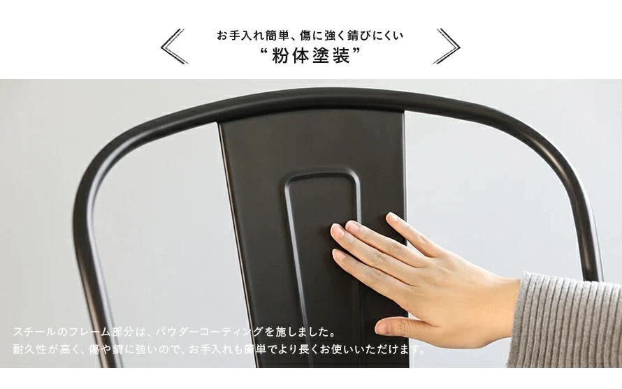 お手入れ簡単、傷に強く錆びにくい粉体塗装