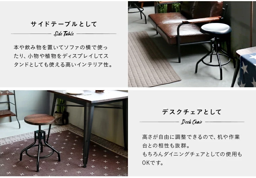 サイドテーブルとして、デスクチェアとして