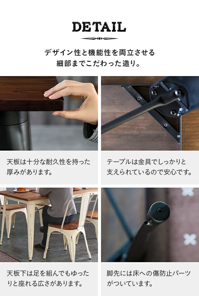 長方形ダイニングテーブル ヴィンテージタイプ 4人掛け｜モダンデコ