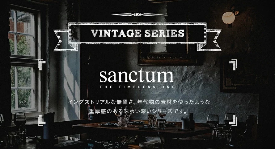 ヴィンテージイメージ