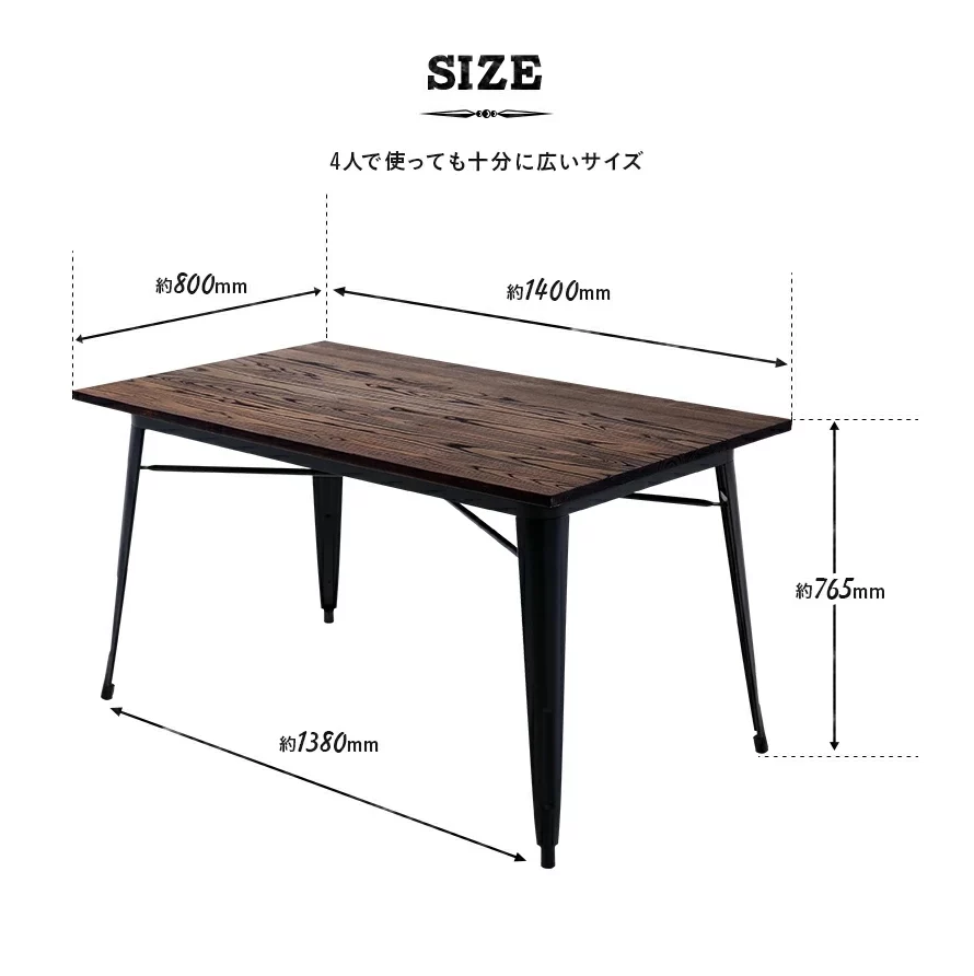 ダイニングテーブル商品サイズ