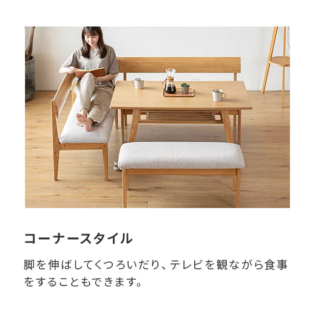 【送料無料】ダイニングテーブル＆ソファ３点セット 幅120cm ダイニングテーブルセット ソファダイニング 3点セット B