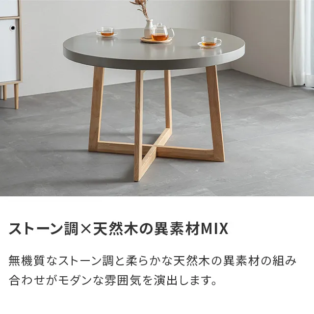 幅110cm 円形ダイニングテーブル チェア4脚セット｜モダンデコ公式