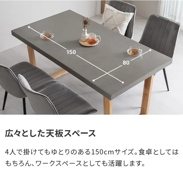 幅150cm ダイニングテーブルセット 4人掛け｜モダンデコ公式