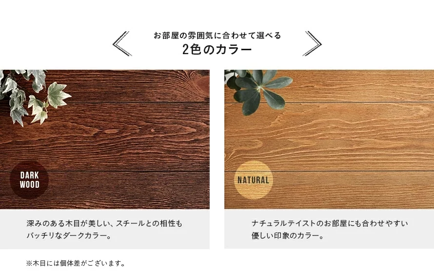 2色のカラーイメージ
