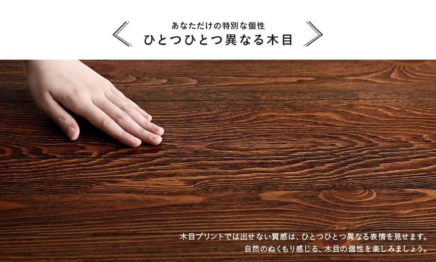 木目調イメージ