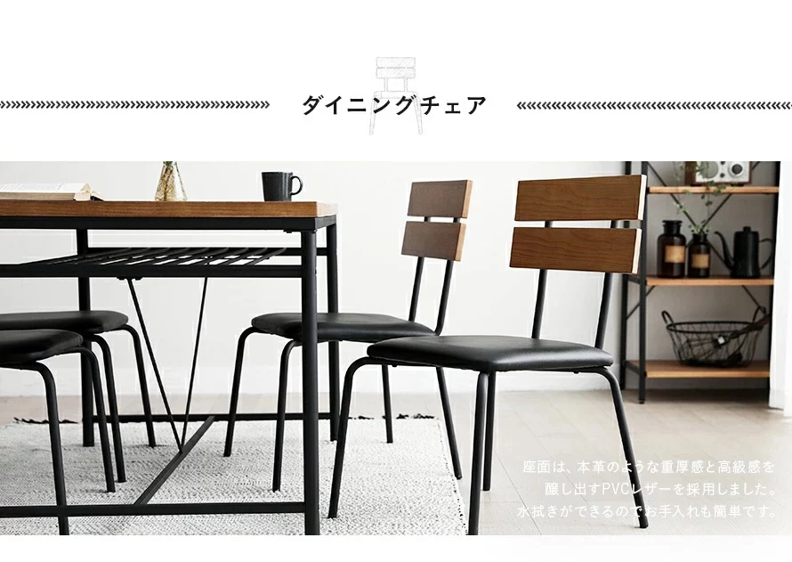 ダイニングチェアイメージ