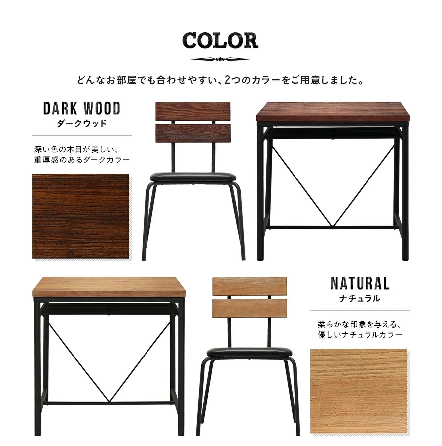 2色のカラーイメージ