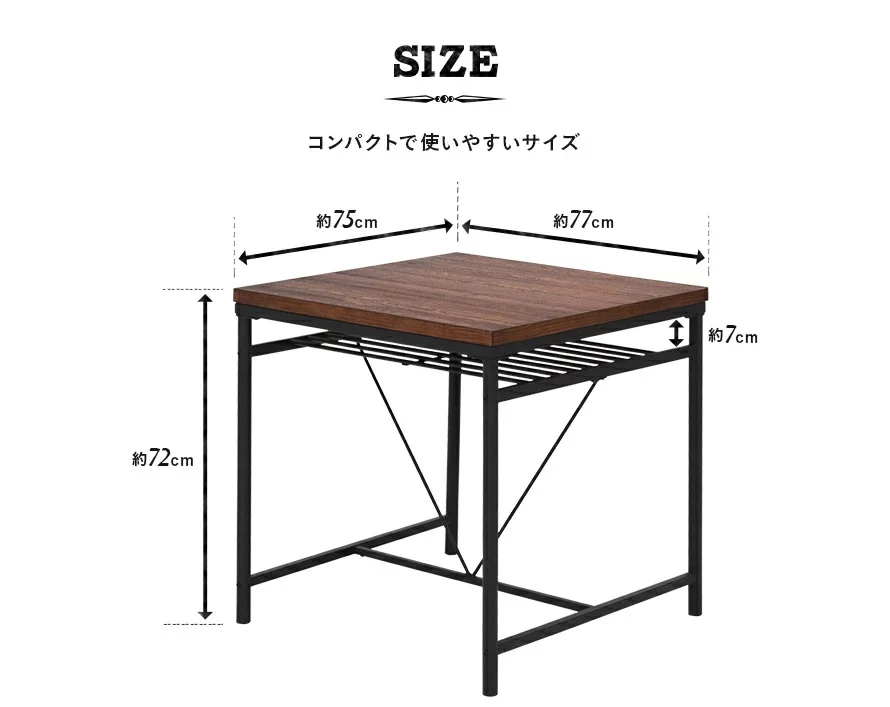 ダイニングテーブル商品サイズ