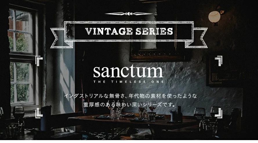 ヴィンテージイメージ