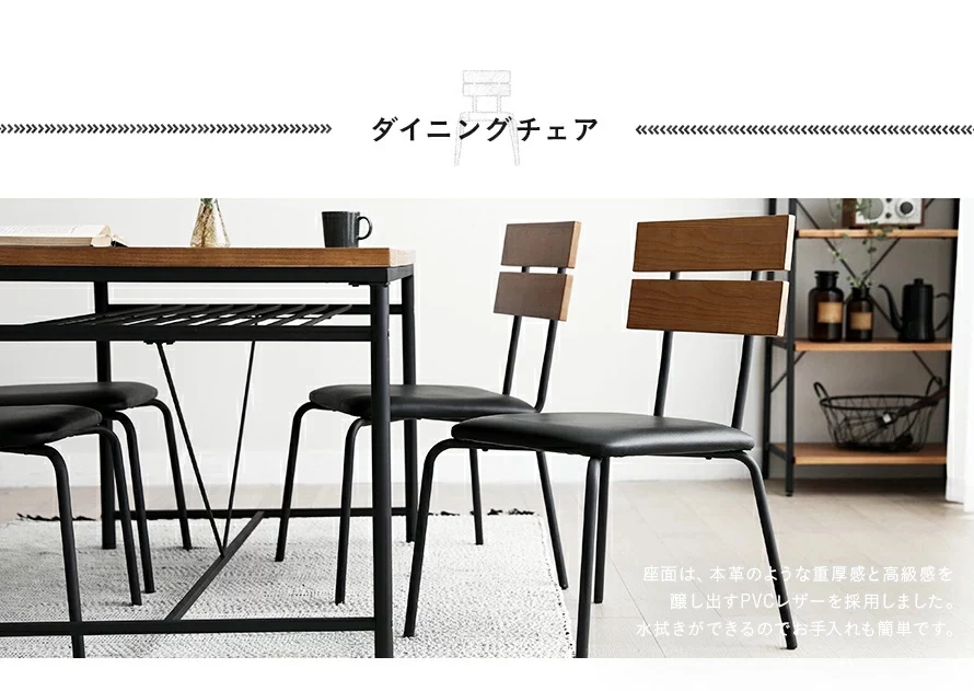 ダイニングチェアイメージ