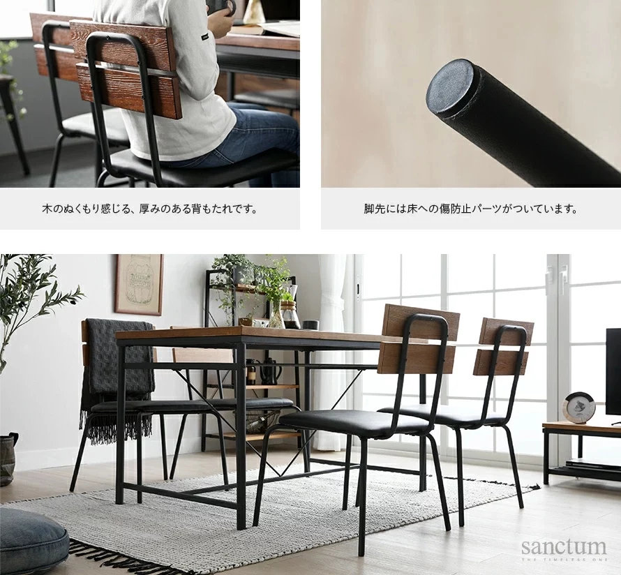 ダイニングチェアイメージ、傷防止パーツ