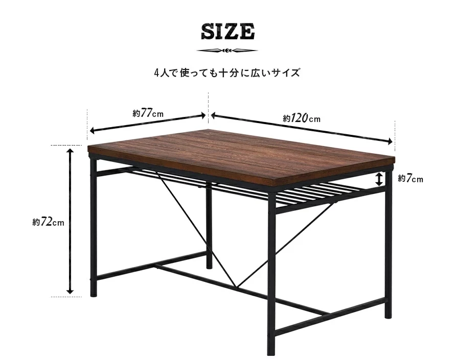 ダイニングテーブル商品サイズ
