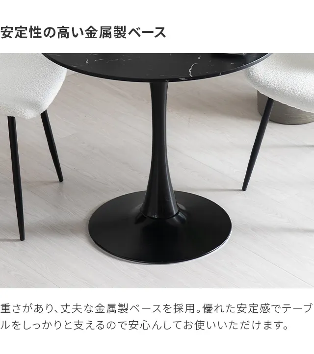 幅60cm ラウンドダイニングセット 大理石調 丸テーブル｜モダンデコ