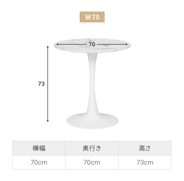 幅60cm ラウンドダイニングセット 大理石調 丸テーブル｜モダンデコ
