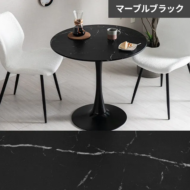 幅80cm ラウンドダイニングセット 大理石調 丸テーブル｜モダンデコ