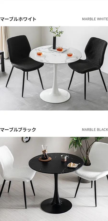 幅60cm ラウンドダイニングセット 大理石調 丸テーブル｜モダンデコ