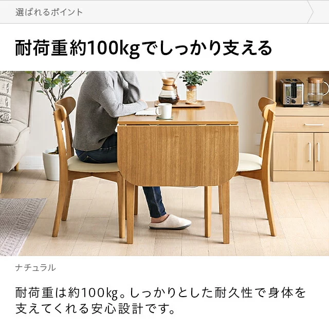 伸長式ダイニングテーブル 幅75cm｜モダンデコ公式｜インテリア・家具