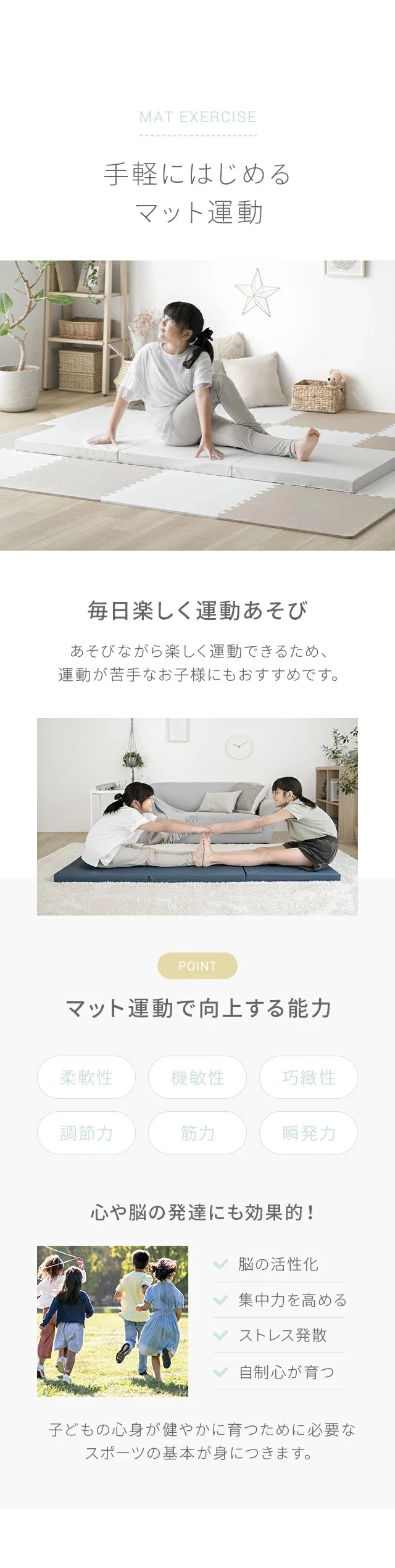 手軽にはじめるマット運動