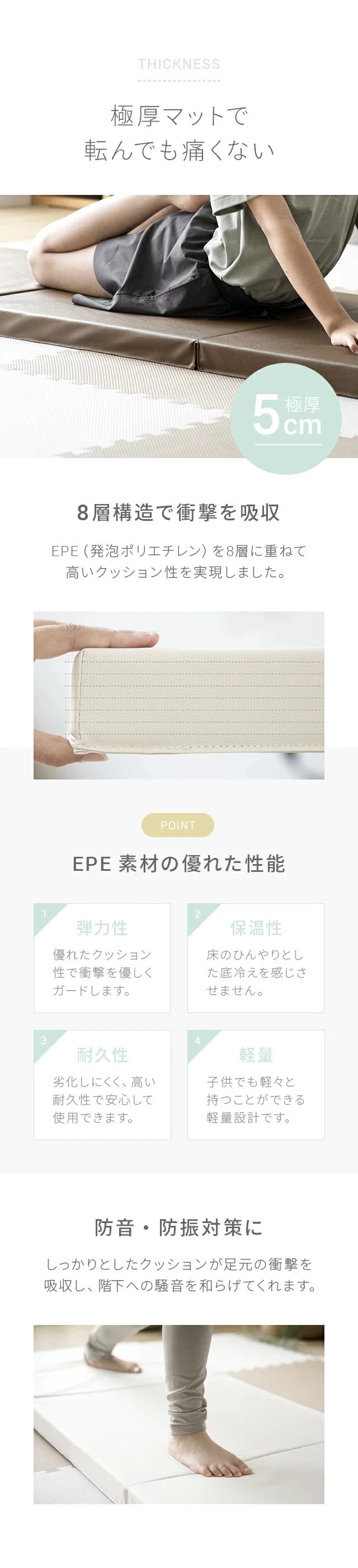 極厚マットで転んでも痛くない
