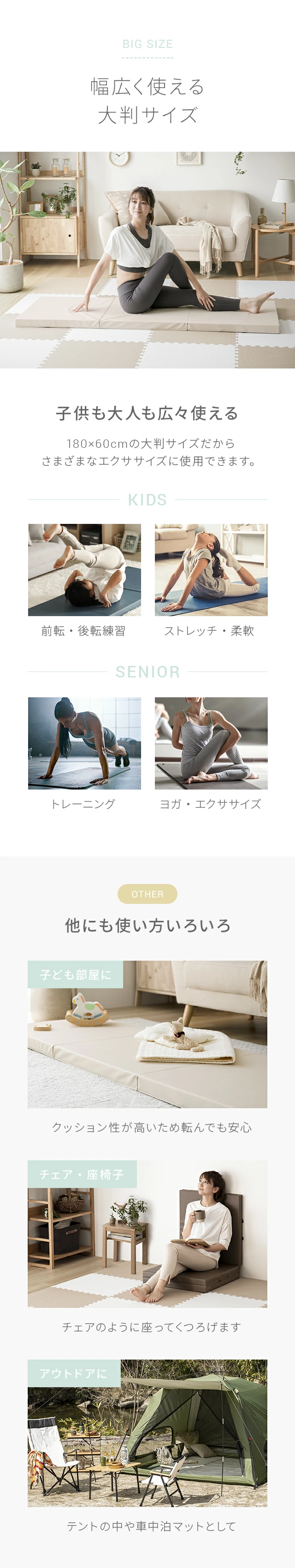 幅広く使える大判サイズ