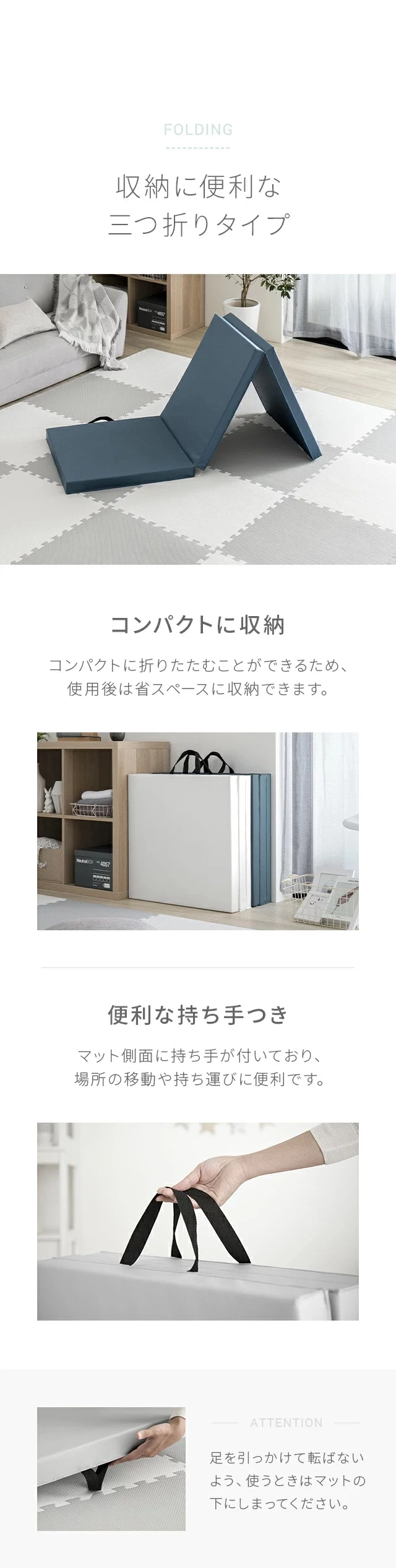 収納に便利な三つ折りタイプ