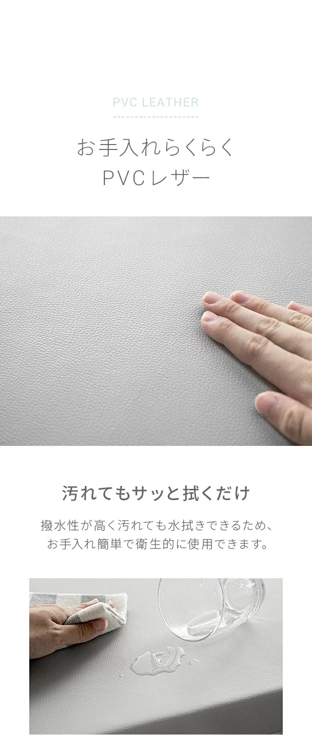 お手入れらくらくPVCレザー