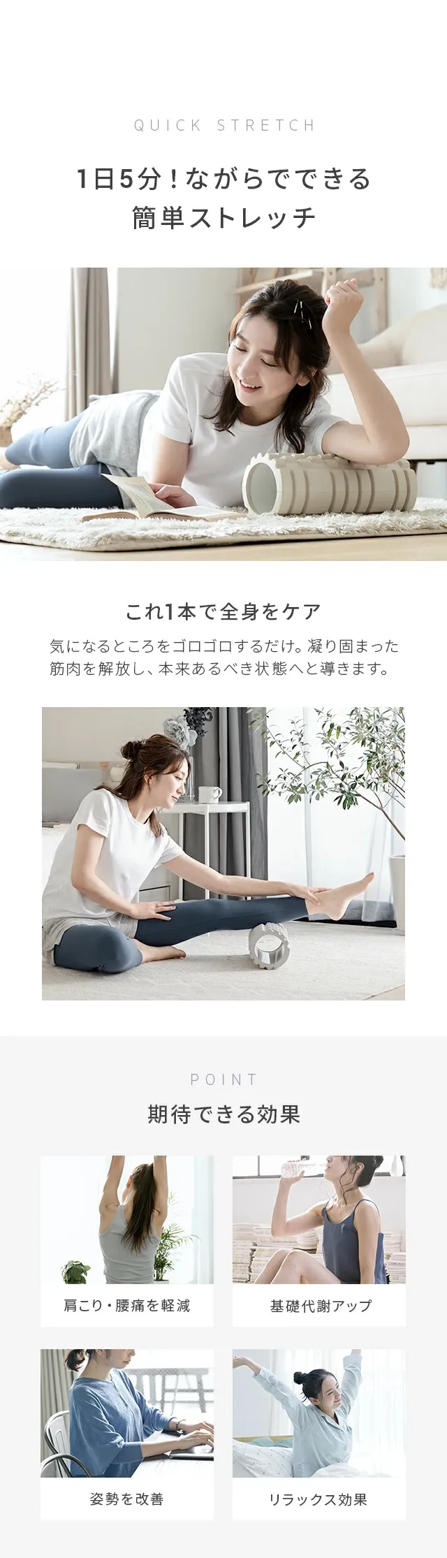 気1日5分！ながらでできる簡単ストレッチ