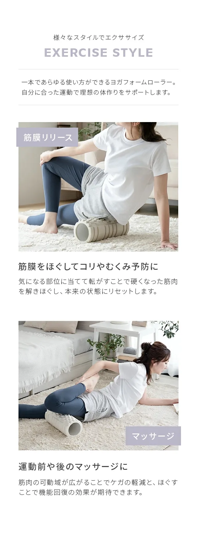 様々なスタイルでエクササイズ
