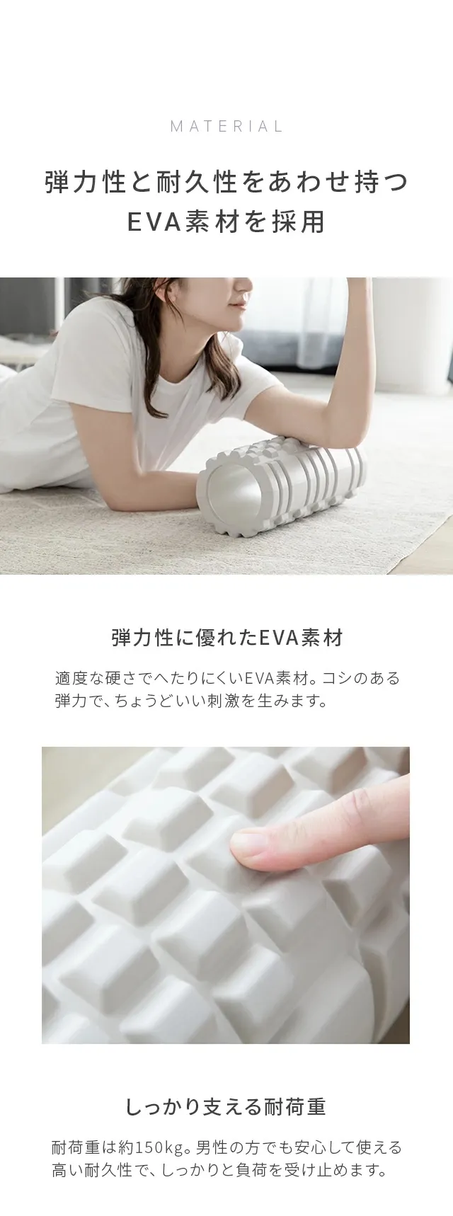 弾力性と耐久性をあわせ持つEVA素材を採用
