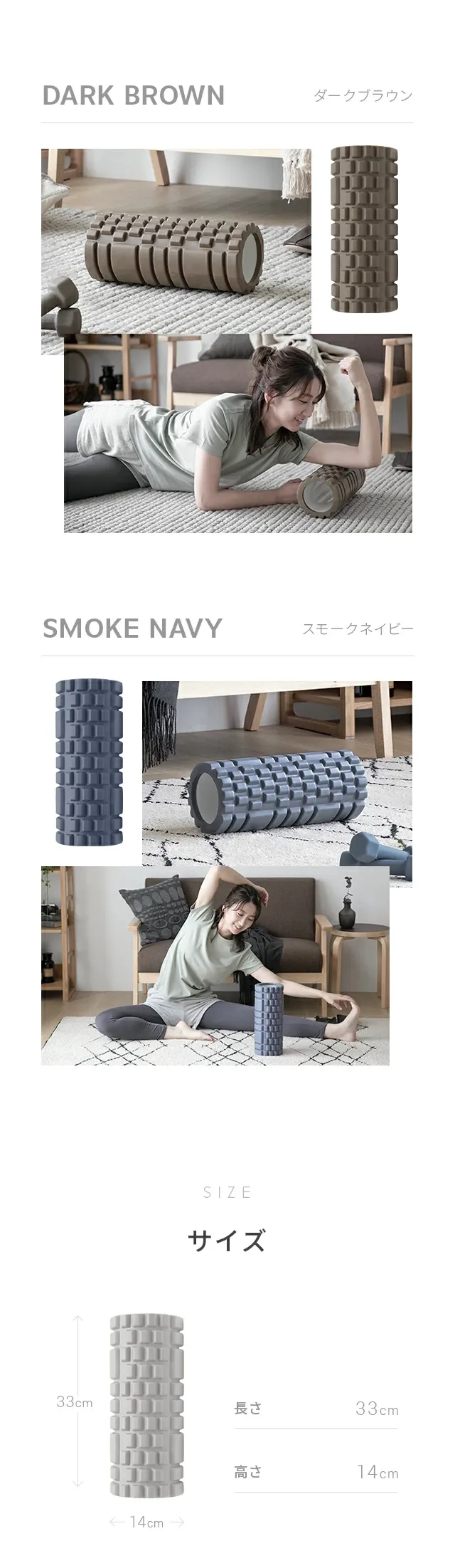 カラーバリエーション、ダークブラウン、スモークネイビー、商品サイズ