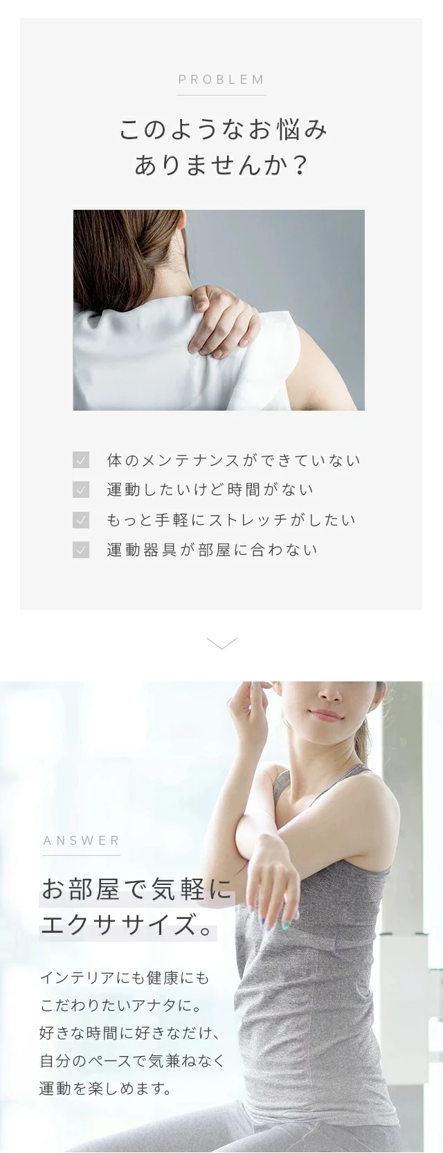 このようなお悩みありませんか？お部屋で気軽にエクササイズ