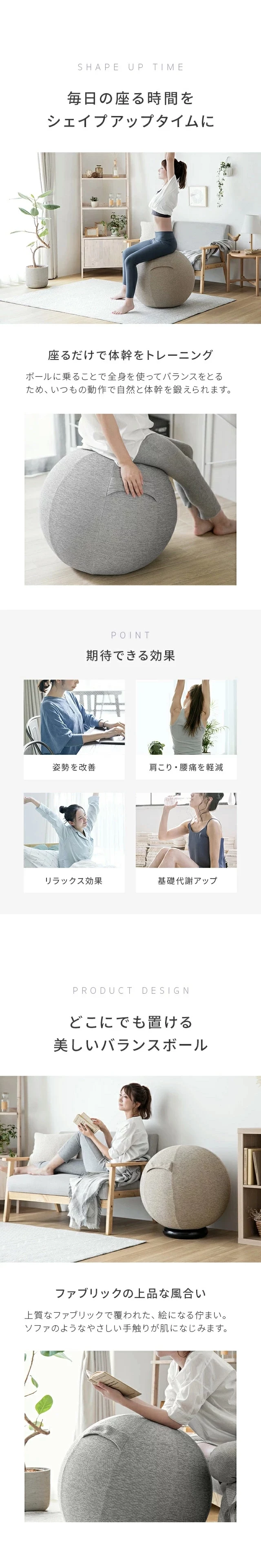 毎日の座る時間をシェイプアップタイムに、どこにでも置ける美しいバランスボール