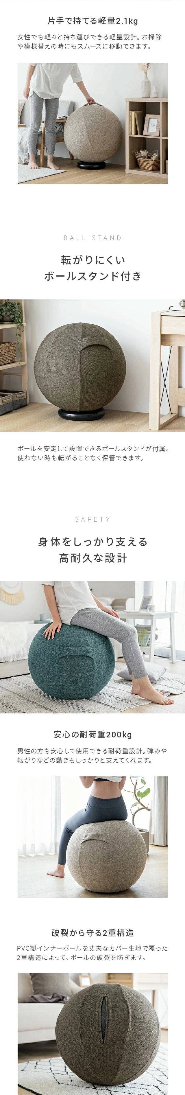 転がりにくいボールスタンド付き、身体をしっかり支える高耐久な設計