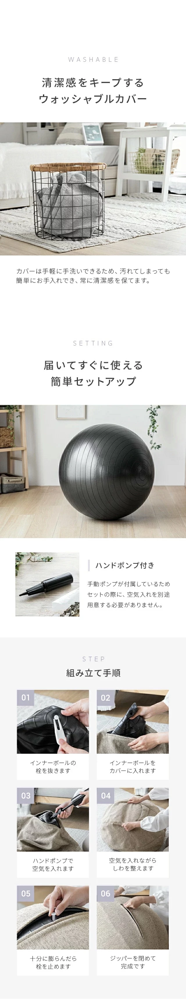 清潔感をキープするウォッシャブルカバー、届いてすぐに使える簡単セットアップ