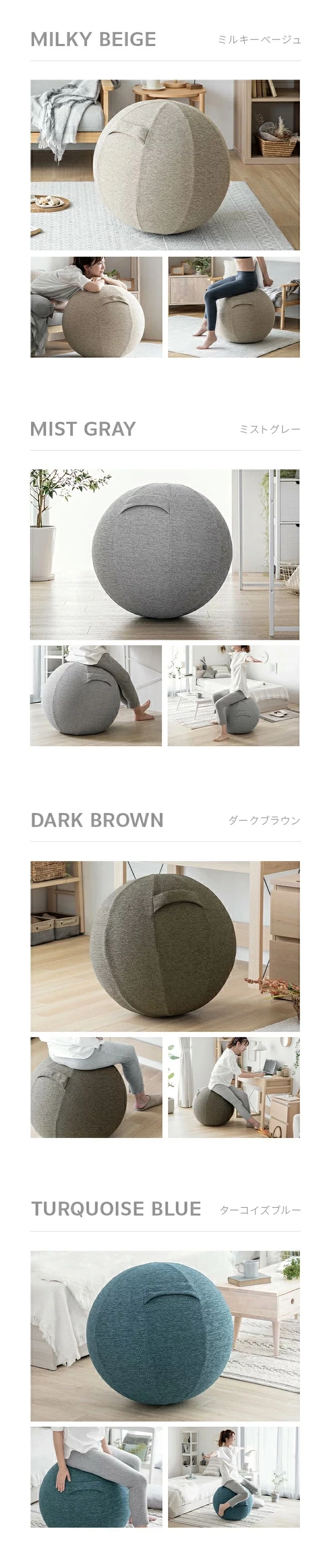ミルキーベージュ、ミストグレー、ダークブラウン、ターコイズブルー