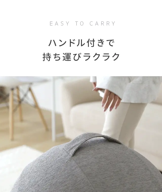 ハンドル付きで持ち運びラクラク