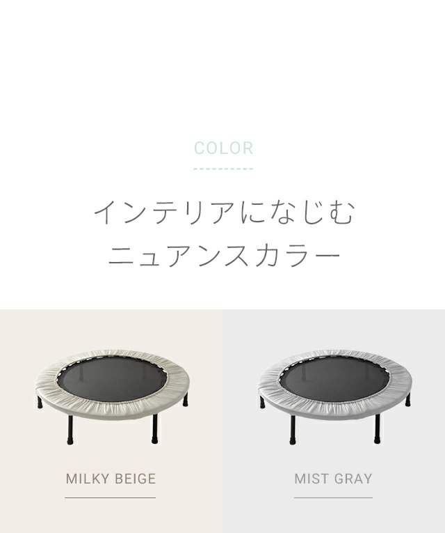インテリアになじむニュアンスカラー