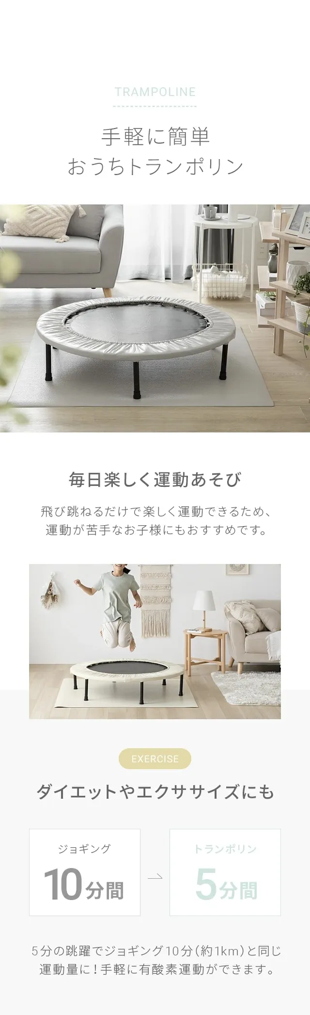 手軽に簡単おうちトランポリン