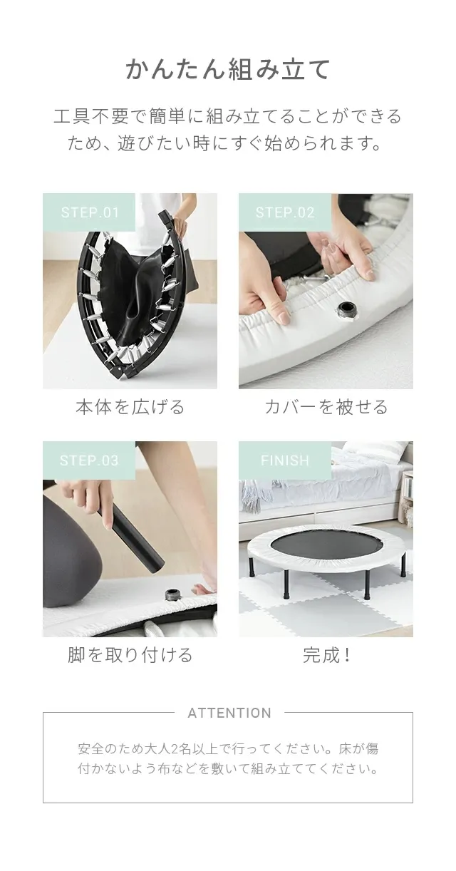 かんたん組み立て