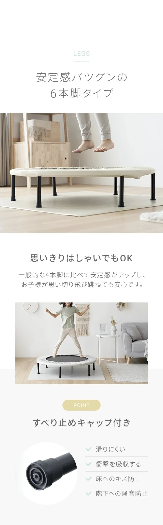 安定性バツグンの6本脚タイプ