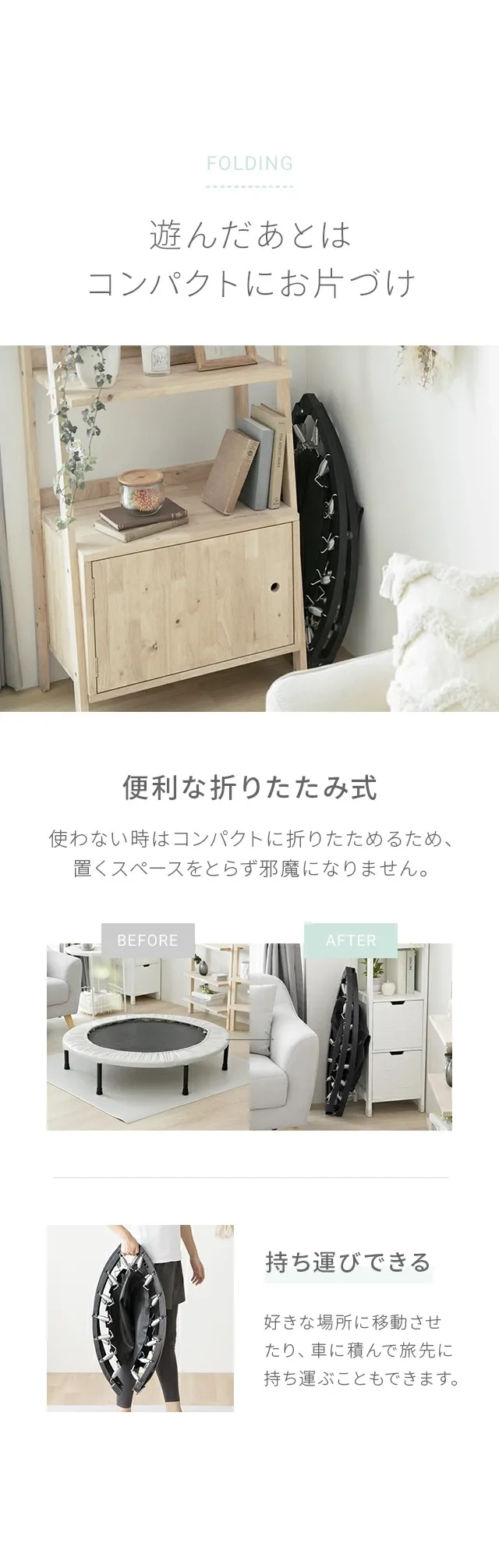 遊んだあとはコンパクトにお片づけ
