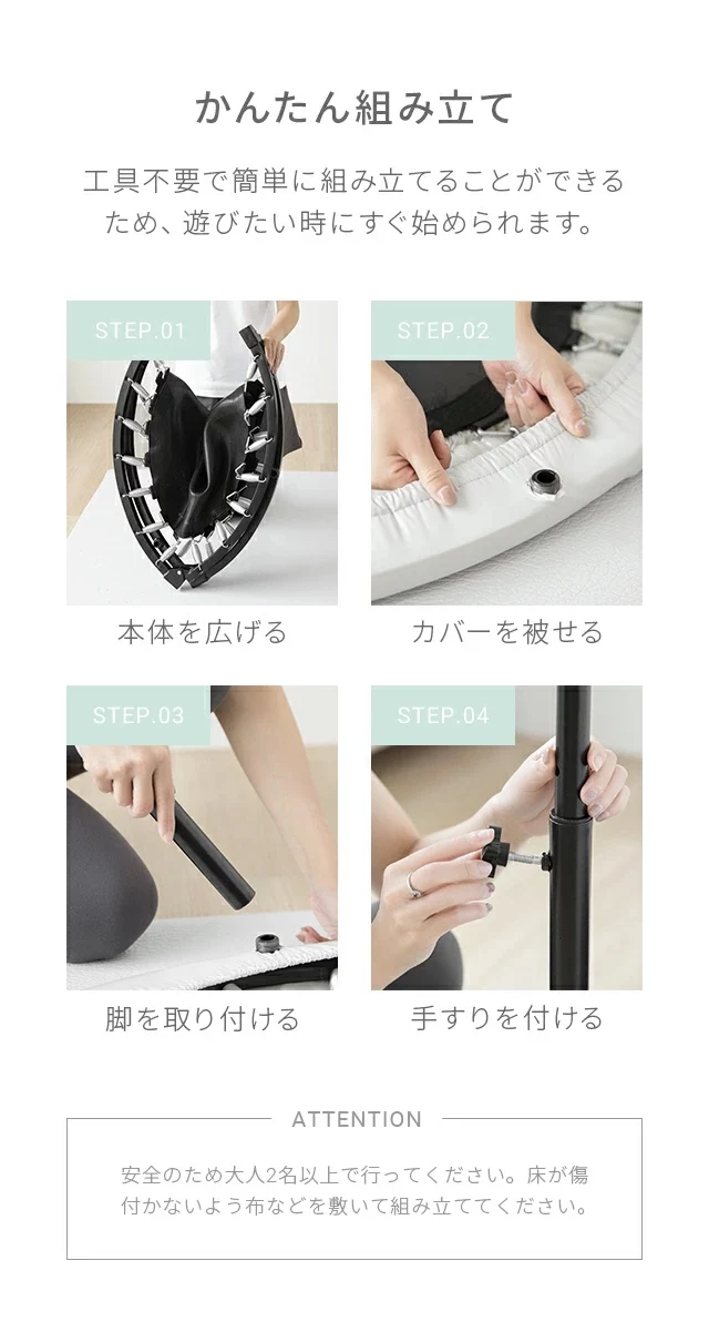 かんたん組み立て