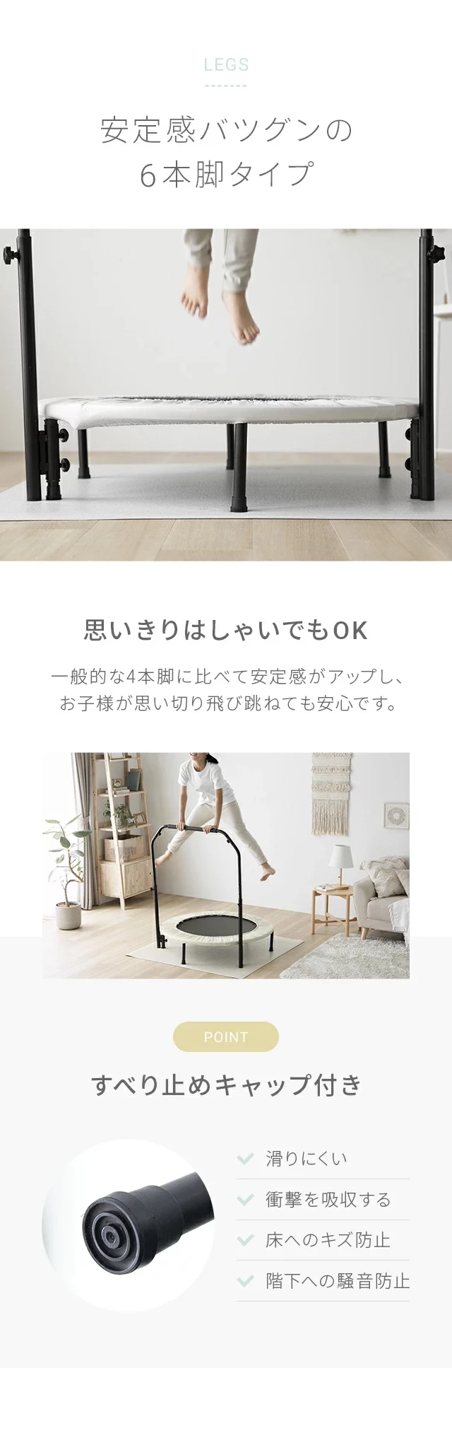 安定性バツグンの6本脚タイプ
