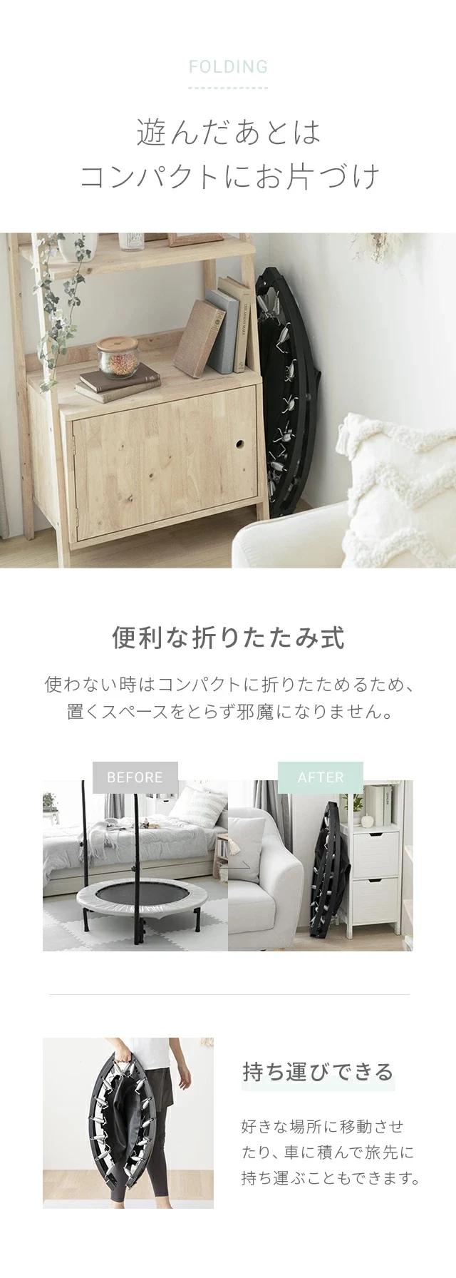 遊んだあとはコンパクトにお片づけ